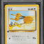 2000 POKEMON KOREAN BASE SET 1ST EDITION DODUO #48 PSA 10 *POP 2*