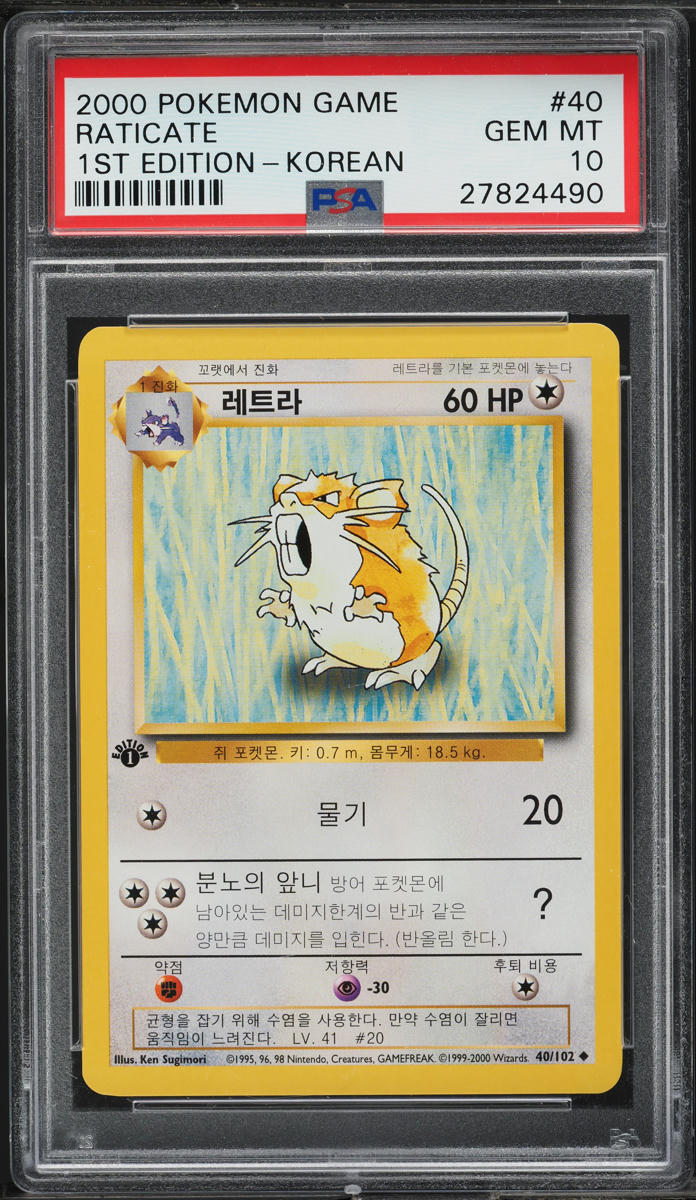 2000 POKEMON KOREAN BASE SET 1ST EDITION RATICATE #40 PSA 10 *POP 1*