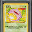 1999 POKEMON BASE SET SHADOWLESS 1ST EDITION KOFFING #51 PSA 10 GEM MINT