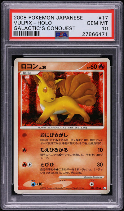 2008 POKEMON JAPANESE GALACTIC'S CONQUEST HOLO VULPIX #17 PSA 10 GEM MINT