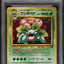 1999 POKEMON JAPANESE BULBASAUR DECK HOLO VENUSAUR #3 PSA 10 GEM MINT