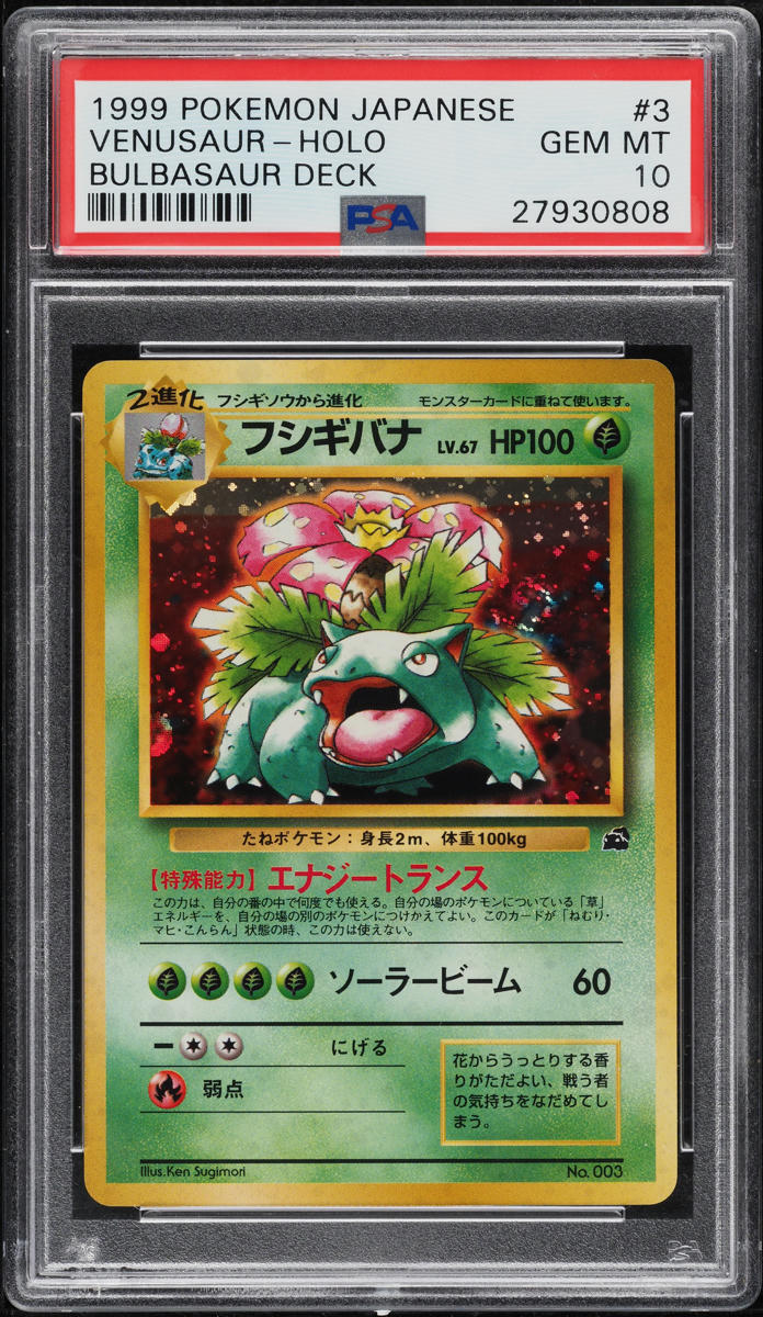 1999 POKEMON JAPANESE BULBASAUR DECK HOLO VENUSAUR #3 PSA 10 GEM MINT