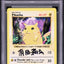 1999 POKEMON BASE SET SHADOWLESS YELLOW CHEEKS PIKACHU #58 ARITA AUTO AUTH PSA 8