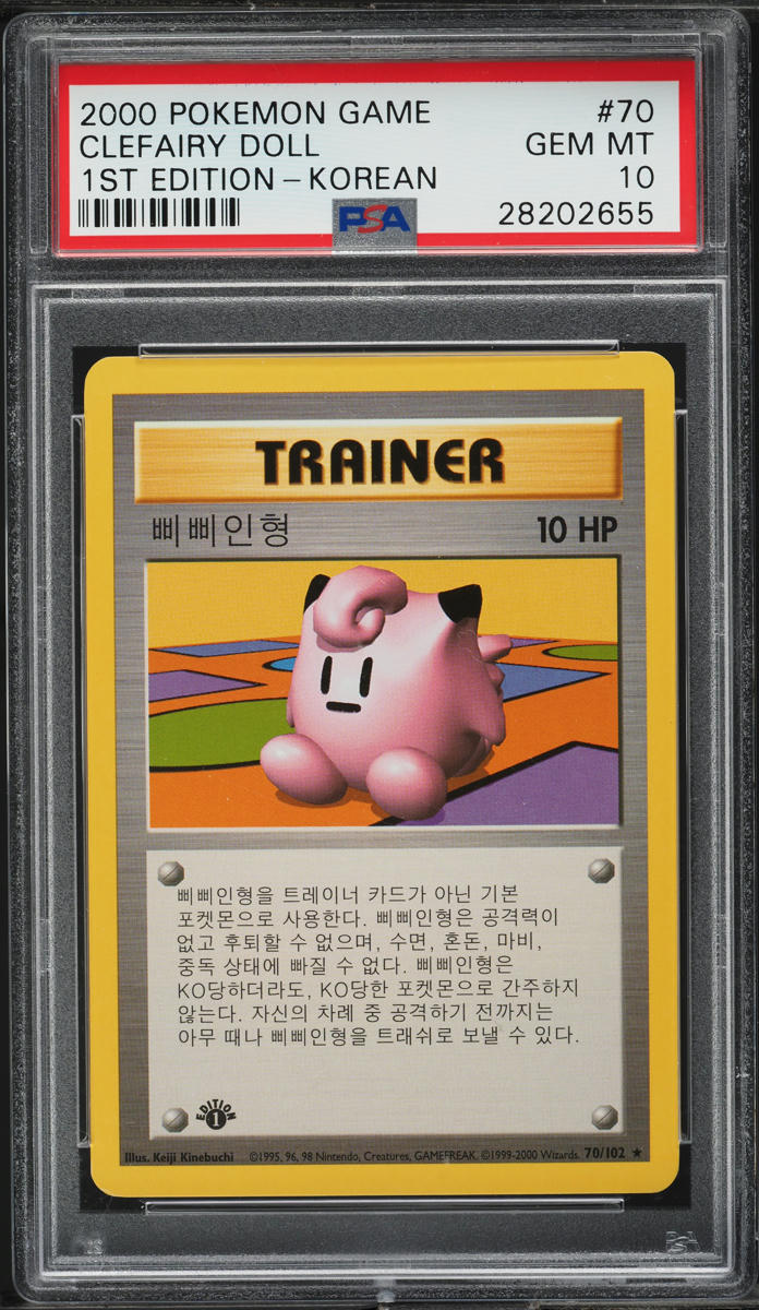 2000 POKEMON KOREAN BASE SET 1ST EDITION CLEFAIRY DOLL #70 PSA 10 *POP 3*