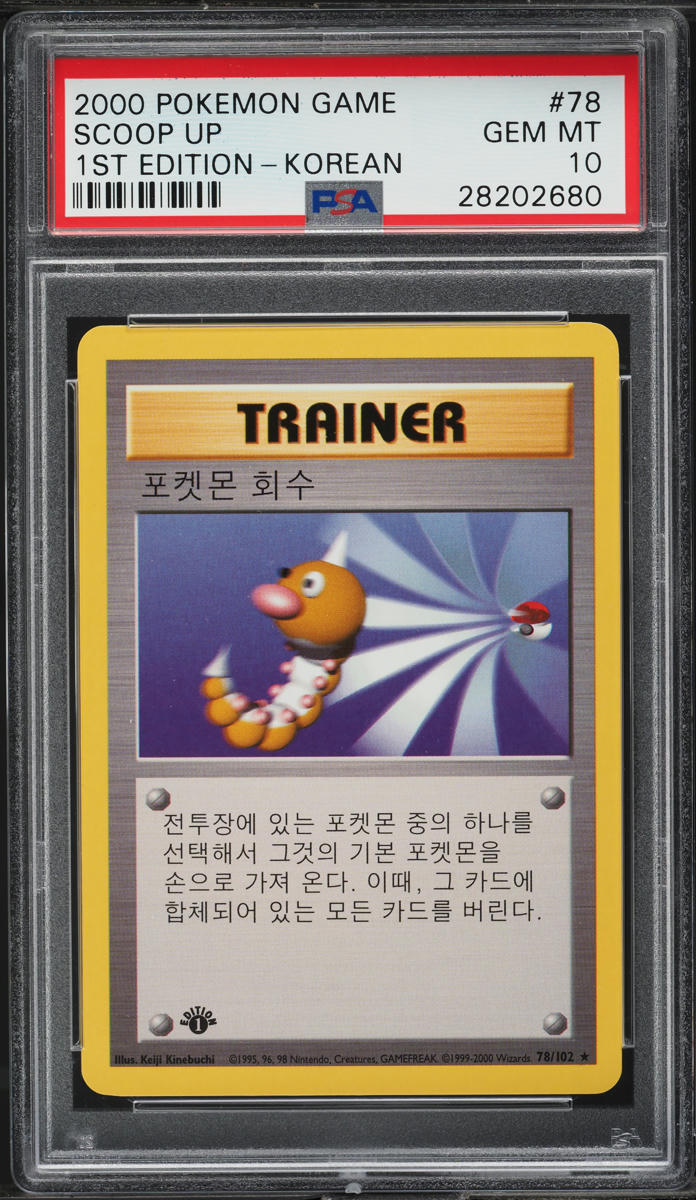 2000 POKEMON KOREAN BASE SET 1ST EDITION SCOOP UP #78 PSA 10 *POP 6*