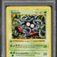 1999 POKEMON BASE SET SHADOWLESS 1ST EDITION TANGELA #66 PSA 10 GEM MINT