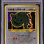 2001 POKEMON JAPANESE NEO 4 SHINING STEELIX #208 PSA 9 MINT