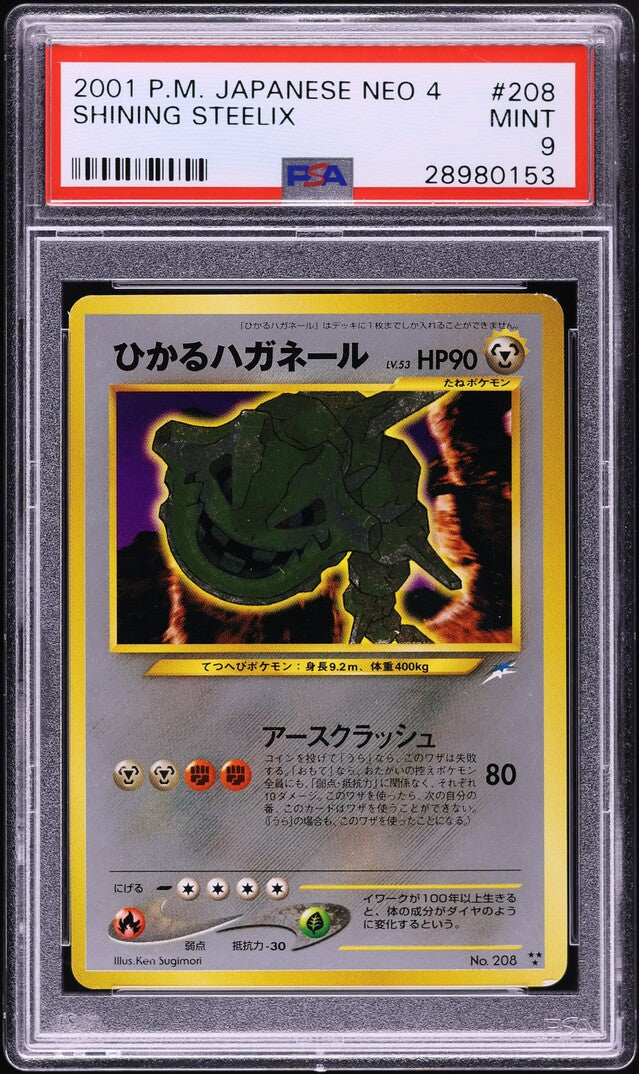 2001 POKEMON JAPANESE NEO 4 SHINING STEELIX #208 PSA 9 MINT