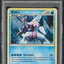 2011 POKEMON CALL OF LEGENDS HOLO PALKIA #19 PSA 10 GEM MINT