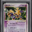 2006 POKEMON JAPANESE MIRACLE CRYSTAL 1ST EDITION HOLO ALAKAZAM GOLD STAR PSA 10 GEM MINT