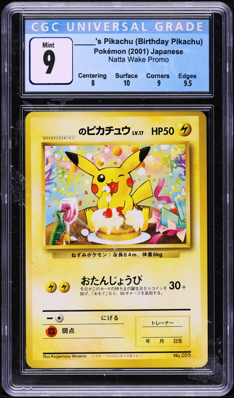 2001 POKEMON JAPANESE PROMO NATTA WAKE VOLUME 6 BIRTHDAY PIKACHU #25 CGC 9
