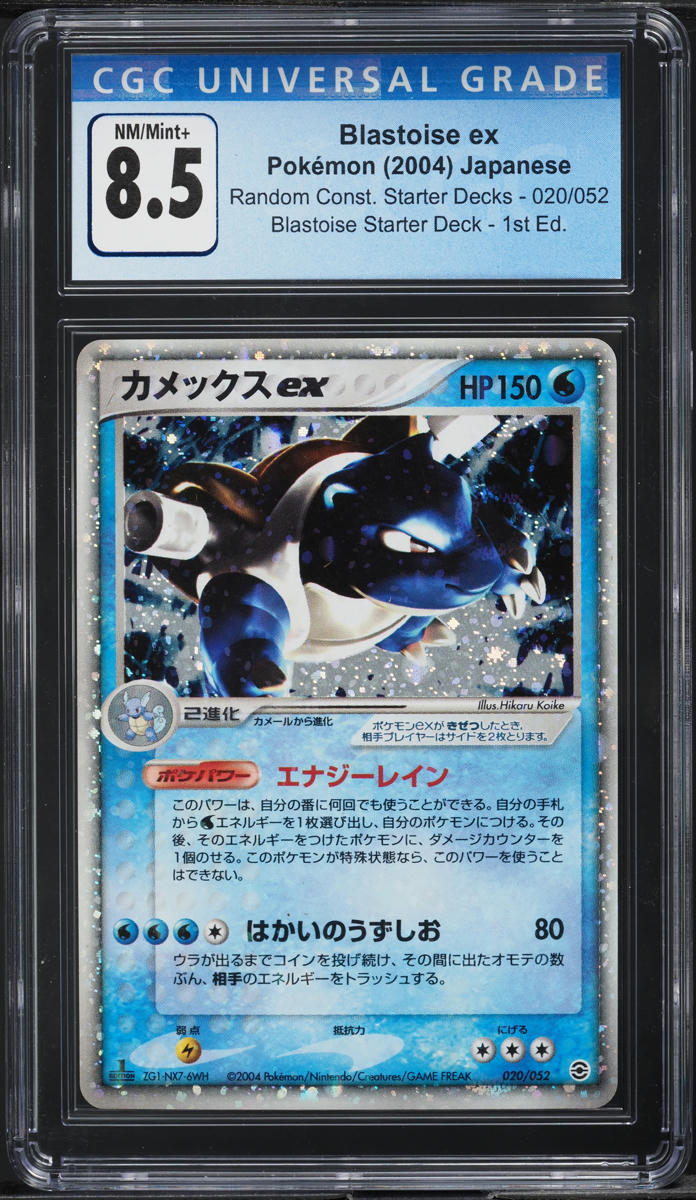 2004 POKEMON JAPANESE STARTER DECK 1ST EDITION HOLO BLASTOISE EX #20 CGC 8.5