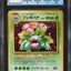 1998 POKEMON JAPANESE CD PROMO HOLO VENUSAUR #3 CGC 8 NM-MT