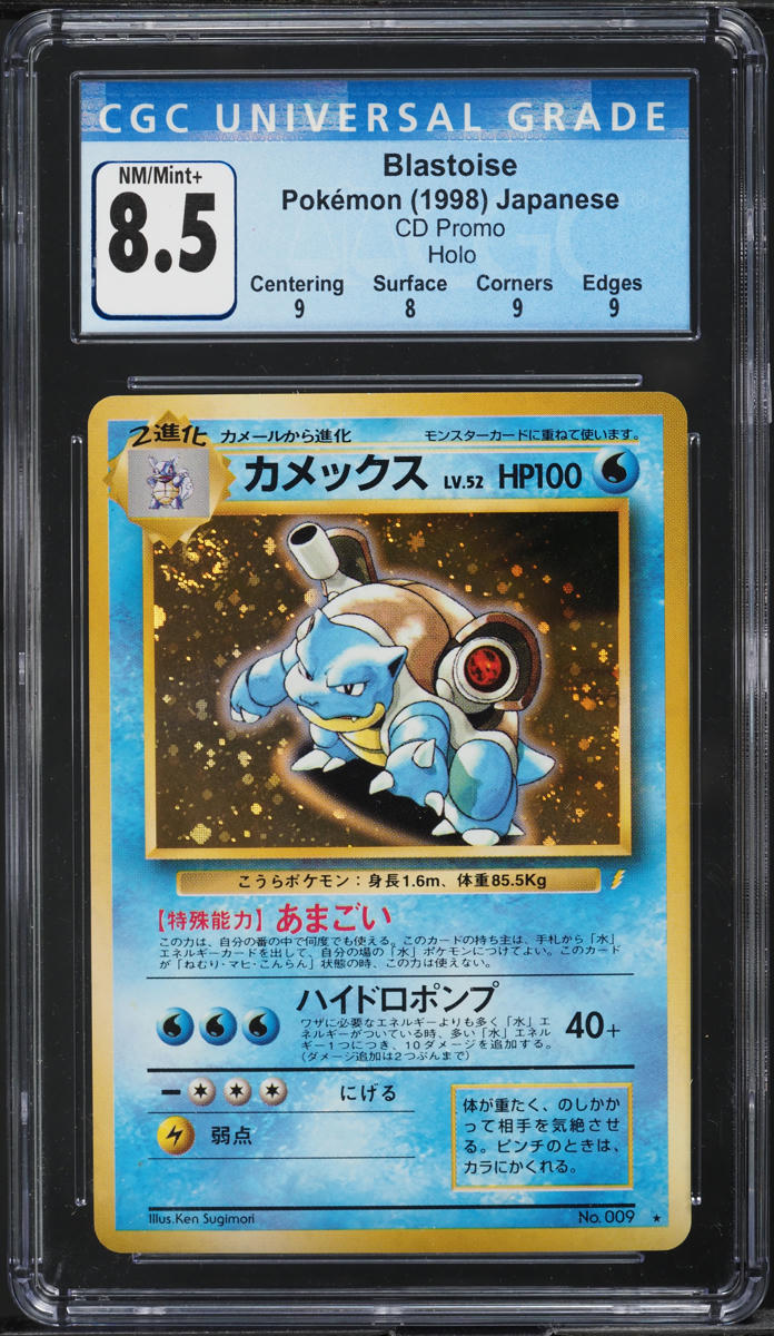 1998 POKEMON JAPANESE CD PROMO HOLO BLASTOISE #9 CGC 8.5 NM-MT+