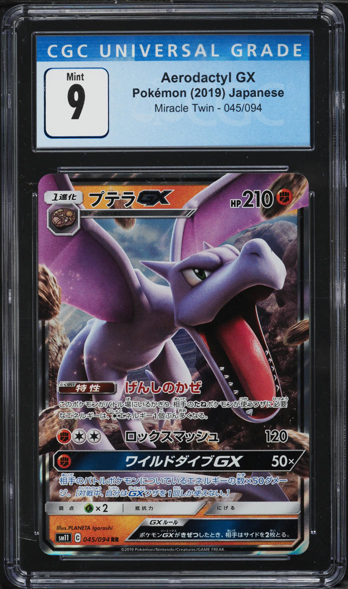 2019 POKEMON JAPANESE SM11 MIRACLE TWINS AERODACTYL GX #45 CGC 9