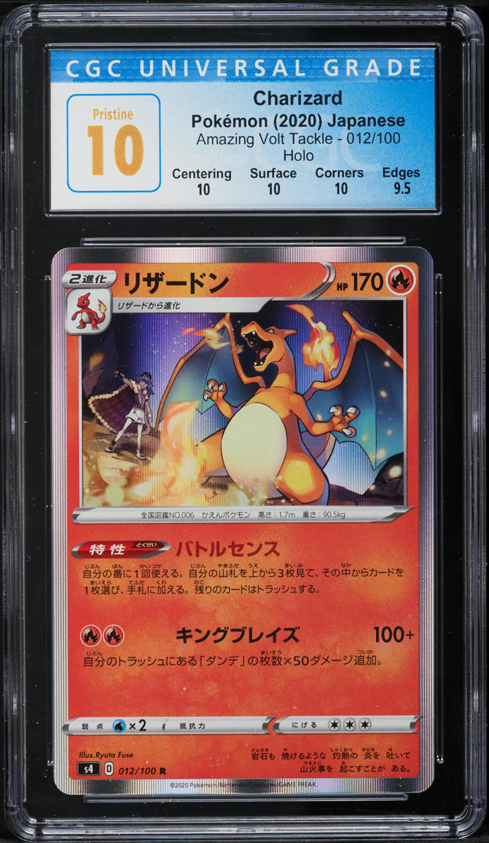 2020 POKEMON JAPANESE SWSH AMAZING VOLT TACKLE HOLO CHARIZARD #12 CGC 10 PRISTINE