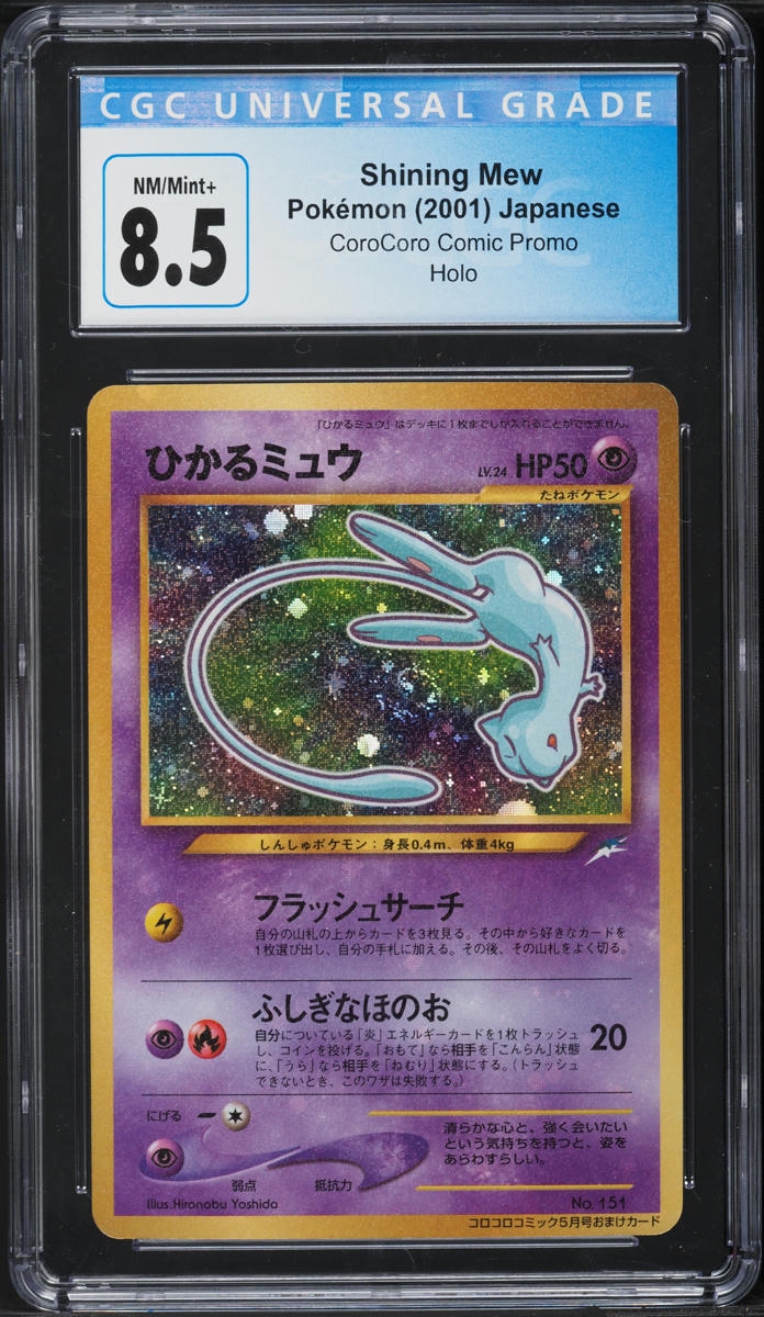 2001 POKEMON JAPANESE PROMO COROCORO COMIC HOLO SHINING MEW #151 CGC 8.5 NM-MT+