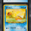 2001 POKEMON JAPANESE NEO 4 SWINUB #220 CGC 9 MINT