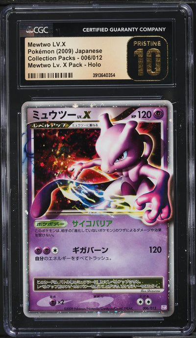 2009 POKEMON JAPANESE COLLECTION PACKS HOLO MEWTWO LV.X #6 CGC 10 PRISTINE