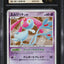 2007 POKEMON JAPANESE SECRET OF THE LAKES HOLO MESPRIT CGC 10 PRISTINE