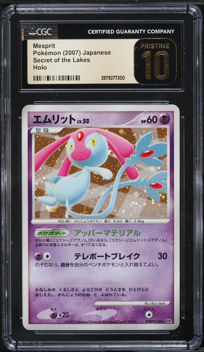 2007 POKEMON JAPANESE SECRET OF THE LAKES HOLO MESPRIT CGC 10 PRISTINE