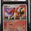 2021 POKEMON JAPANESE CREATURES DECK CORPORATE HISTORY CHARMELEON CGC 10