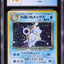 1997 POKEMON JAPANESE ROCKET GANG HOLO DARK BLASTOISE #9 CGC 10 PRISTINE