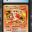 1999 POKEMON JAPANESEN GYM 2 BLAINE'S CHARMELEON #5 CGC 8 NM-MT