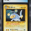 2000 POKEMON JAPANESE NEO LANTURN #171 CGC 7.5