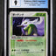 2003 POKEMON JAPANESE MIRACLE OF THE DESERT 1ST EDITION HOLO SHIFTRY #3 CGC 9