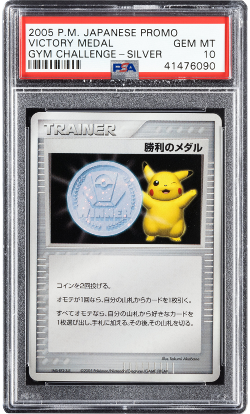 2005 POKEMON JAPANESE PROMO GYM CHALLENGE SILVER VICTORY MEDAL PSA 10