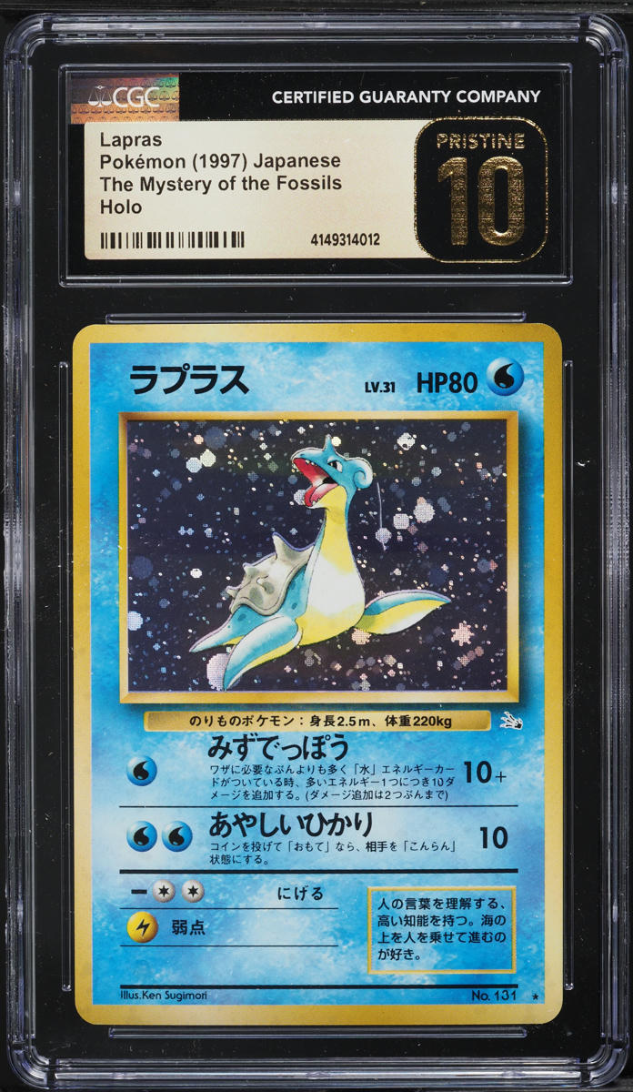1997 POKEMON JAPANESE FOSSIL HOLO LAPRAS #131 CGC 10 PRISTINE