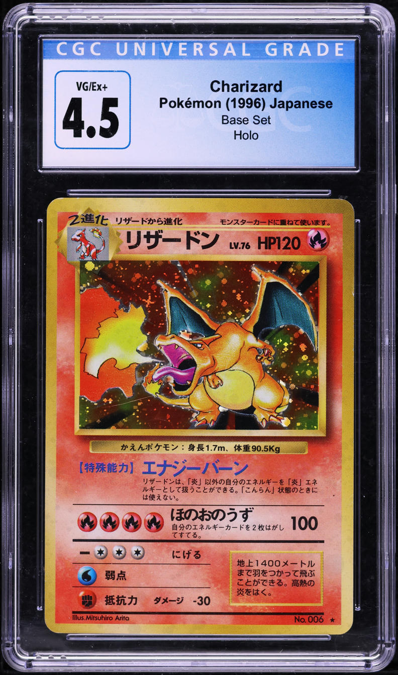 1996 POKEMON JAPANESE BASE SET HOLO CHARIZARD #6 CGC 4.5 VGEX+