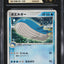 2003 POKEMON JAPANESE EXPANSION PACK 1ST EDITION HOLO WAILORD #22 CGC 10 PRISTINE