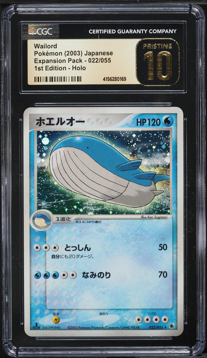 2003 POKEMON JAPANESE EXPANSION PACK 1ST EDITION HOLO WAILORD #22 CGC 10 PRISTINE