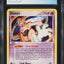 2005 POKEMON EX DEOXYS DEOXYS #16 CGC 5.5