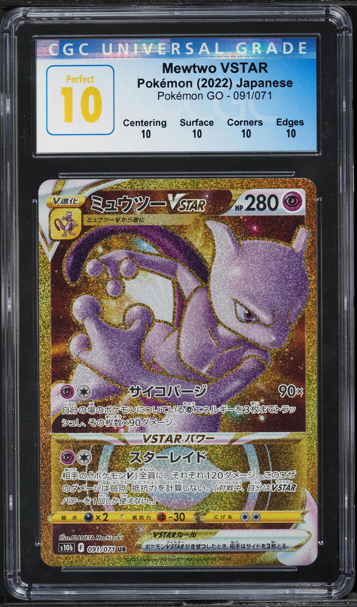 2022 POKEMON JAPANESE SWSH POKEMON GO HYPER RARE MEWTWO VSTAR #91 CGC 10 PERFECT