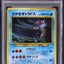 2000 POKEMON JAPANESE NEO 3 HOLO SHINING GYARADOS #130 PSA 10
