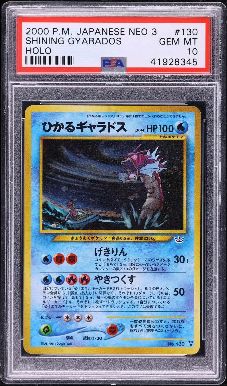 2000 POKEMON JAPANESE NEO 3 HOLO SHINING GYARADOS #130 PSA 10 GEM MINT