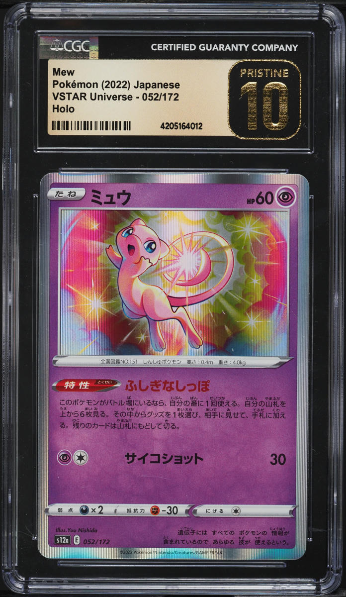 2022 POKEMON JAPANESE VSTAR UNIVERSE HOLO MEW #52 CGC 10 PRISTINE