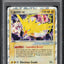 2004 POKEMON EX FIRE RED & LEAF GREEN HOLO ZAPDOS EX #116 PSA 10 GEM MINT