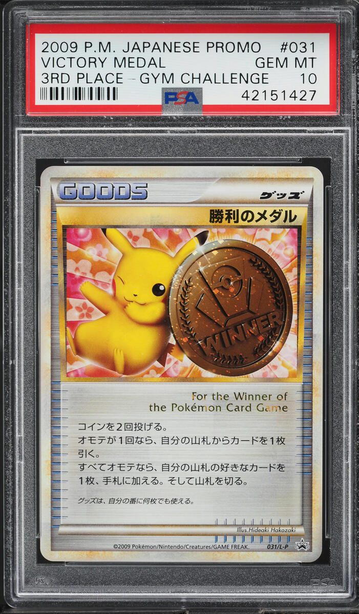 2009 POKEMON JAPANESE PROMO GYM CHALLENGE 3RD PLACE VICTORY MEDAL #31 PSA 10