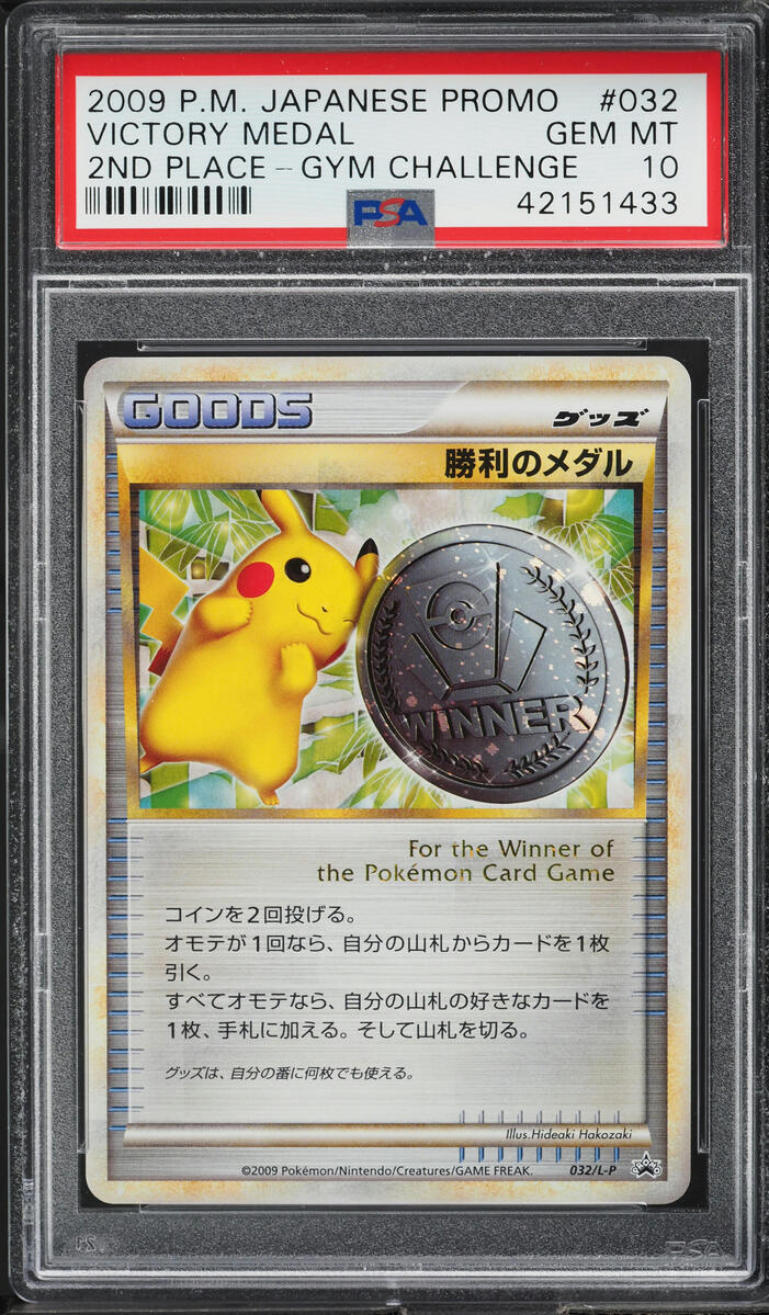 2009 POKEMON JAPANESE PROMO GYM CHALLENGE 2ND PLACE VICTORY MEDAL #32 PSA 10 GEM MINT