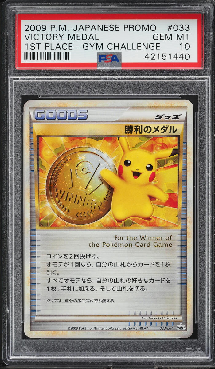 2009 POKEMON JAPANESE PROMO GYM CHALLENGE 1ST PLACE VICTORY MEDAL #33 PSA 10 GEM MINT