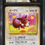 1997 POKEMON JAPANESE JUNGLE EEVEE #133 CGC 10 PRISTINE