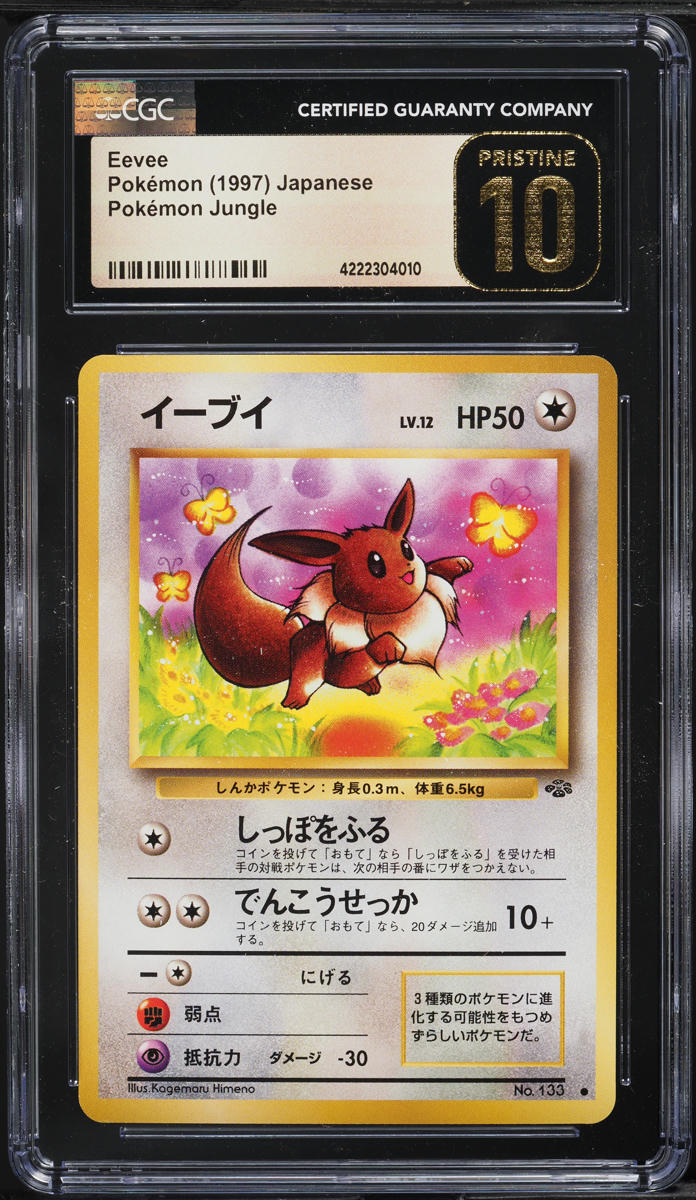 1997 POKEMON JAPANESE JUNGLE EEVEE #133 CGC 10 PRISTINE