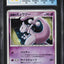 2007 POKEMON JAPANESE 10TH MOVIE COMMEMORATION SET HOLO STRIKING BACK MEWTWO CGC 10 PERFECT