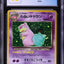 1997 POKEMON JAPANESE ROCKET GANG HOLO DARK SLOWBRO #80 CGC 10 PRISTINE