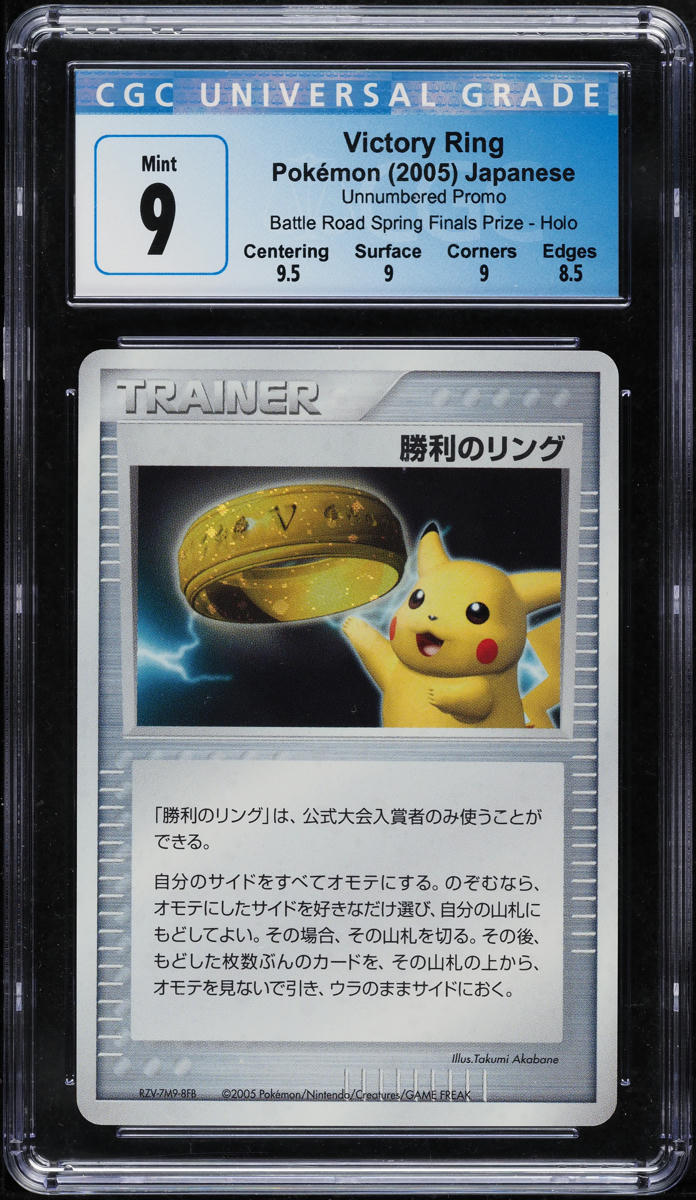 2005 POKEMON JAPANESE PROMO BATTLE ROAD SPRING FINALS PRIZE VICTORY RING CGC 9