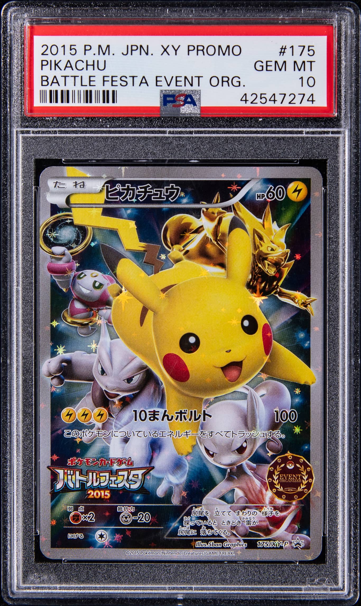 2015 POKEMON JAPANESE XY PROMO BATTLE FESTA EVENT ORGANIZER HOLO PIKACHU #175 PSA 10